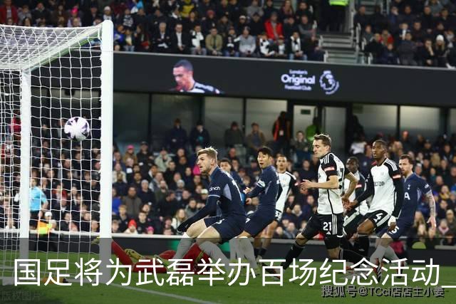 国足将为武磊举办百场纪念活动 6月9日中泰战迎里程碑